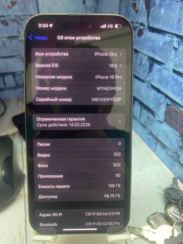 Смартфон iPhone 16 PRO 128ГБ