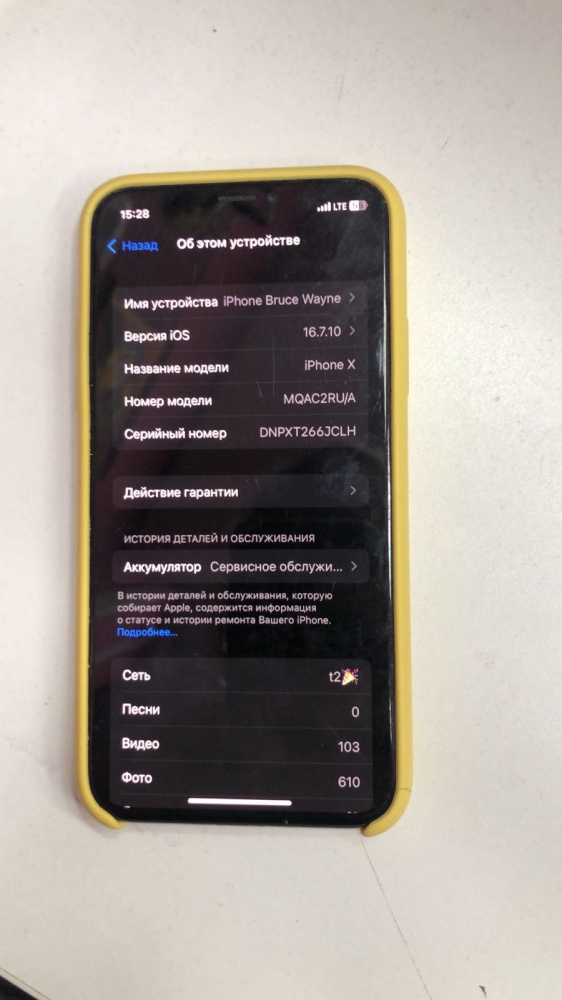 Смартфон iPhone X 64Gb