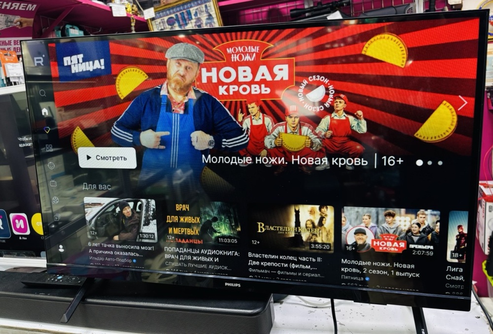 Телевизор Philips 32 SMART