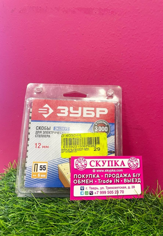 Скобы ЗУБР 31660-12 (ЭКСПЕРТ)