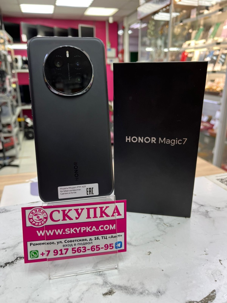 Смартфон Honor Magic 7 12/256