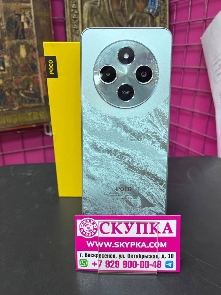 Смартфон Xiaomi Poco C75 8/256