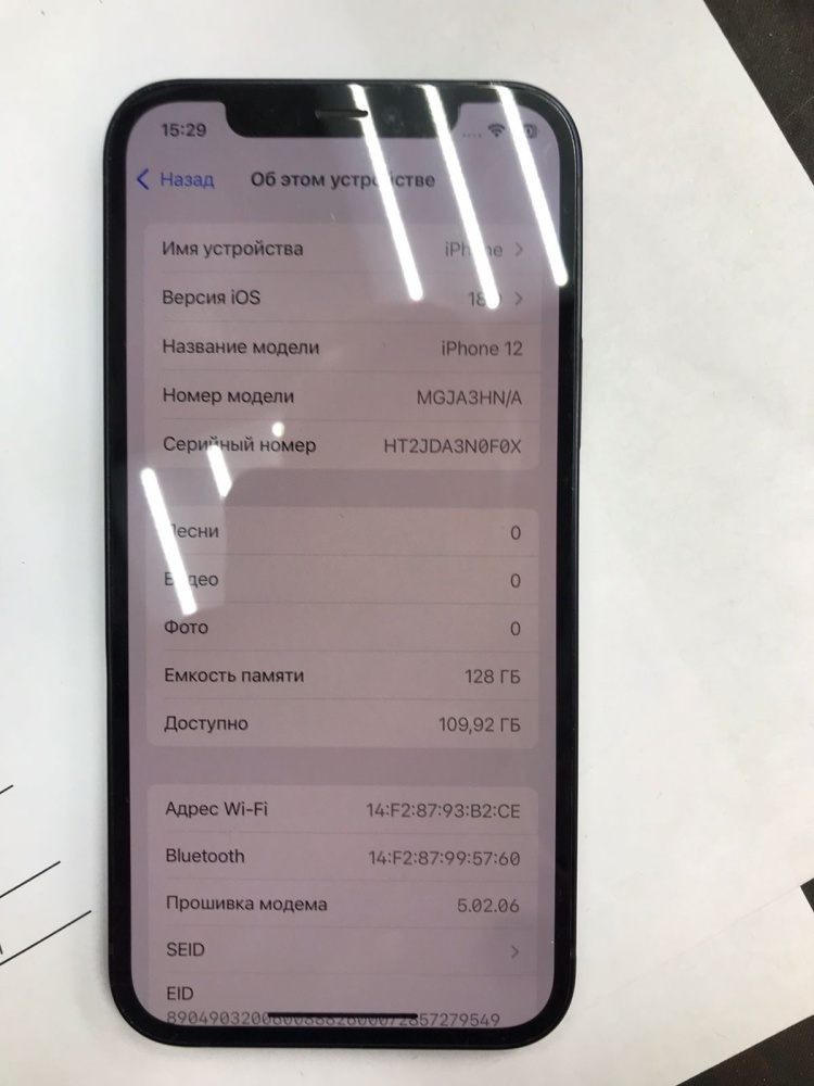 Смартфон iPhone 12 64 Gb