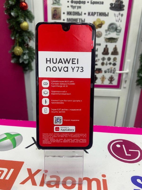 Смартфон Huawei Y73 8/128gb