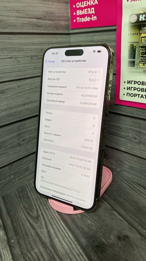 Смартфон iPhone 14 PRO MAX 256 82%