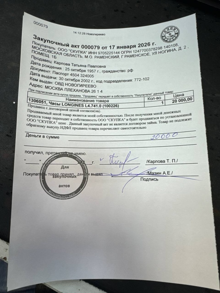 Часы LONGINES L4.741.0