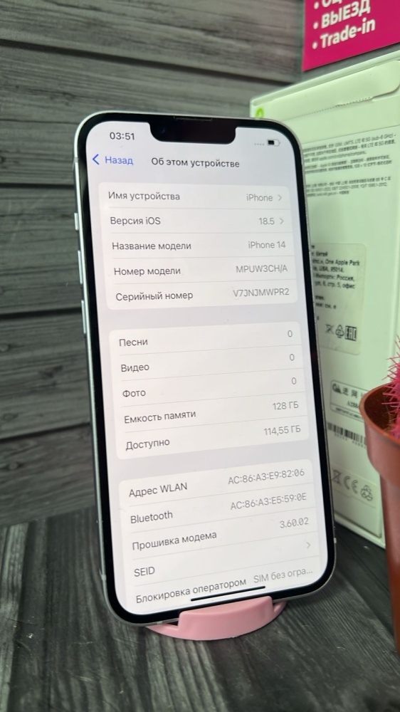 Смартфон iPhone 14 128gb 87%