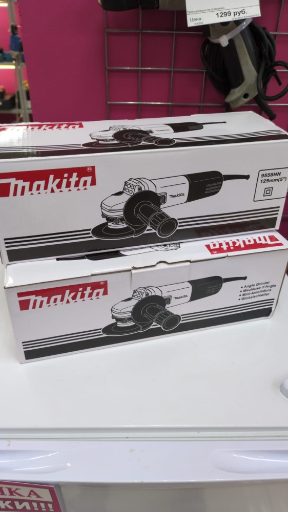 УШМ (Болгарка) Makita