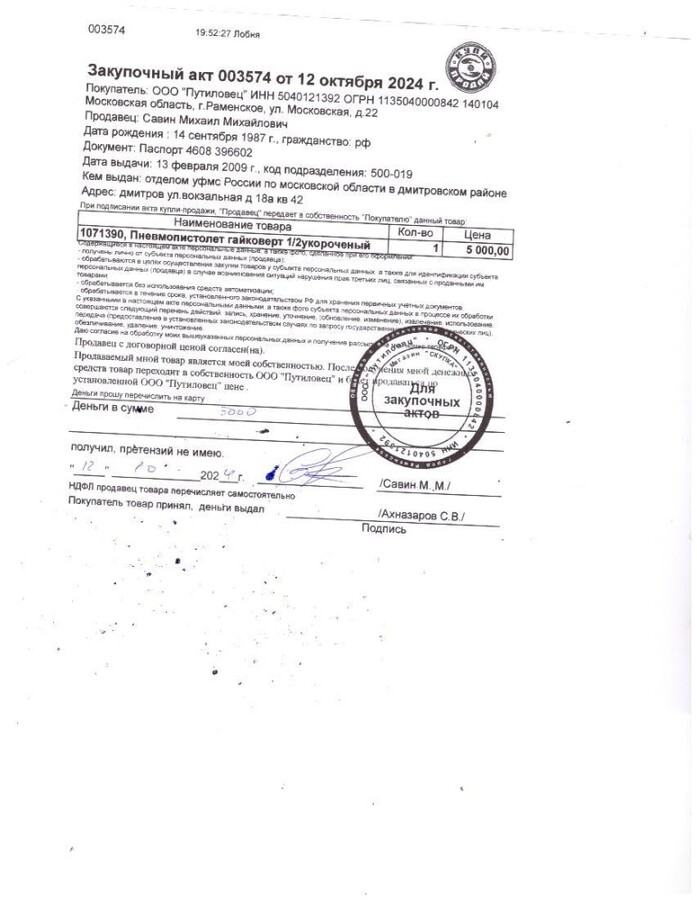 Пневмопистолет гайковерт 1/2укороченый