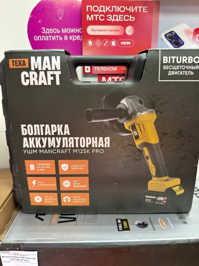УШМ (Болгарка) MANCRAFT M125K PRO
