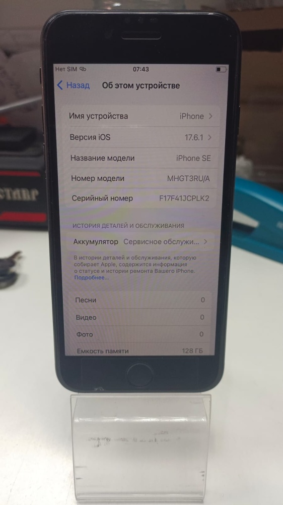 Смартфон iPhone SE 2020 128 Gb