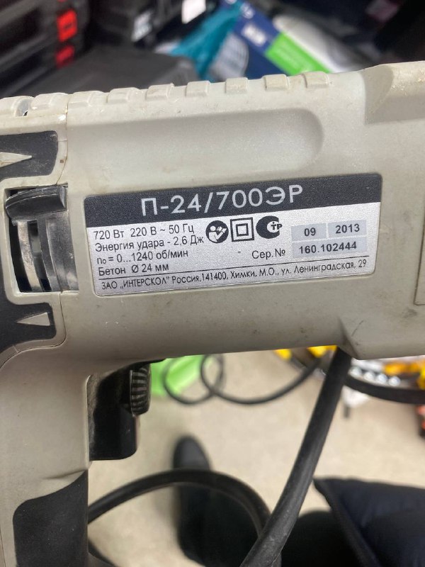 Перфоратор Интерскол