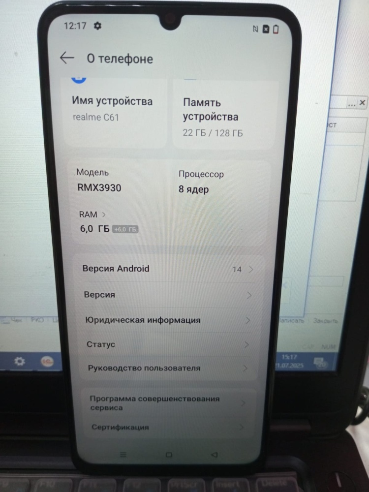 Смартфон Realme C61 6\128