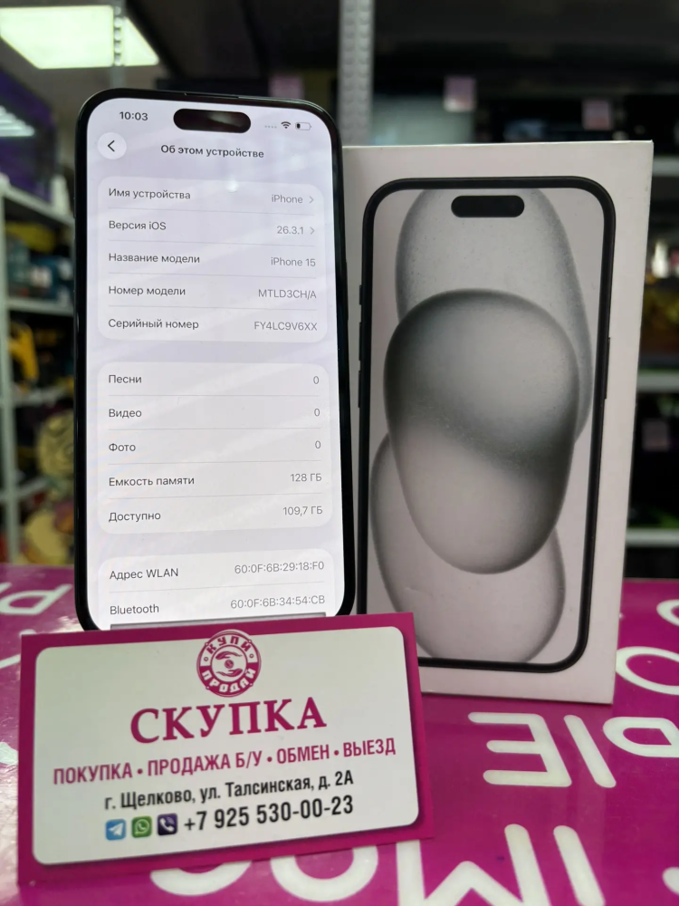 Смартфон iPhone 15 128GB 89%
