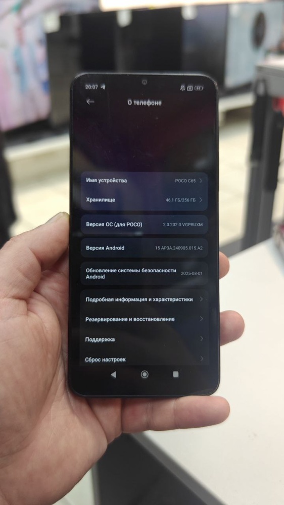 Смартфон Xiaomi Poco С65 8/256