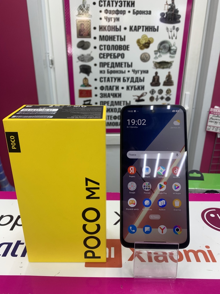Смартфон Xiaomi Poco M7 8/256gb