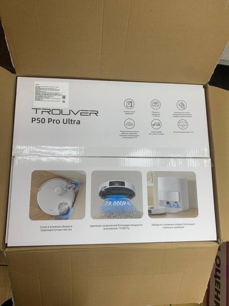 Робот-пылесос  trouver p50 pro ultra