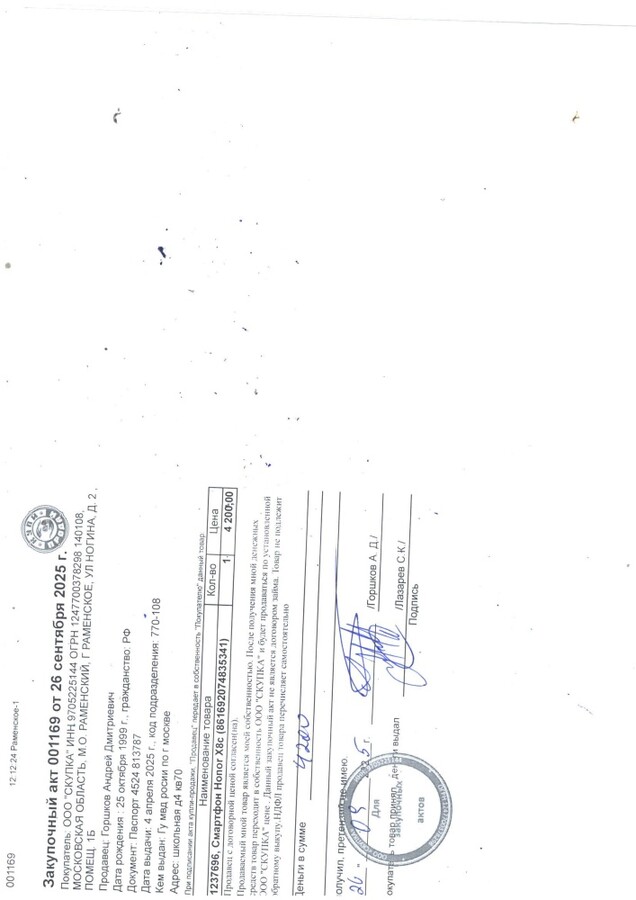 Ноутбук Macbook Air 17 год