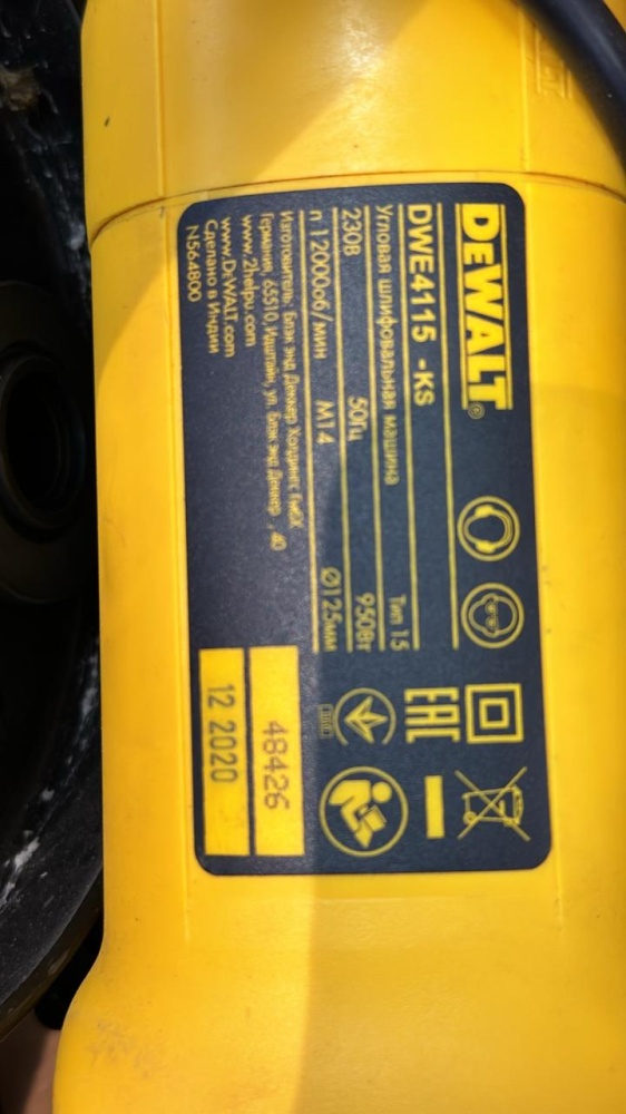 УШМ (Болгарка) Dewalt DWE4115