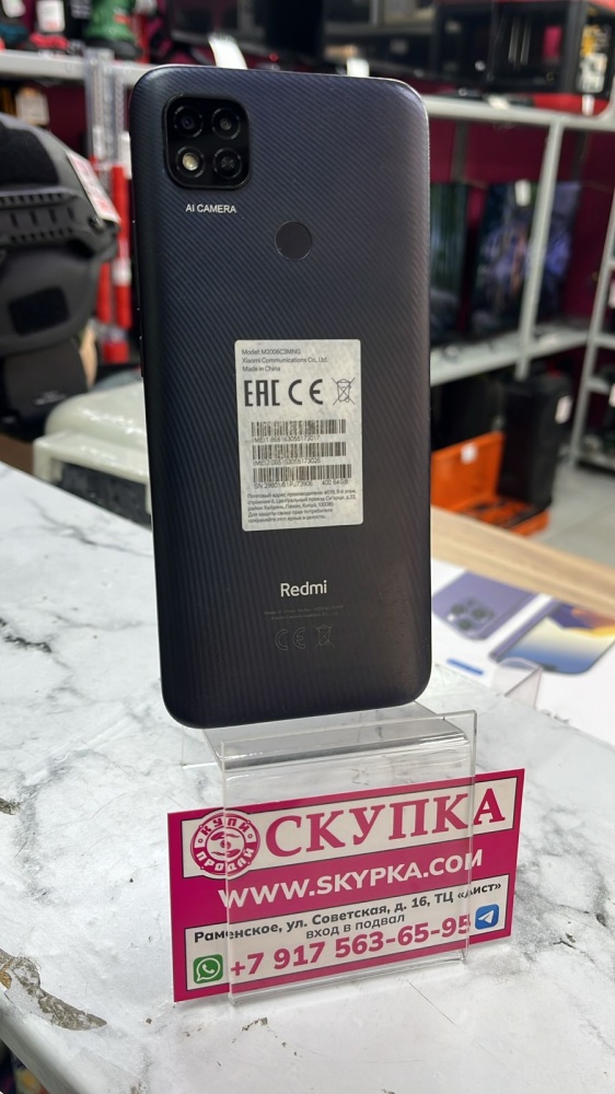 Смартфон Xiaomi Redmi 9C 3/64