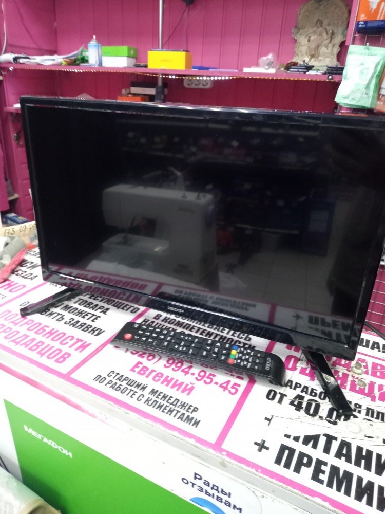 Телевизор Dexp H20D7200E