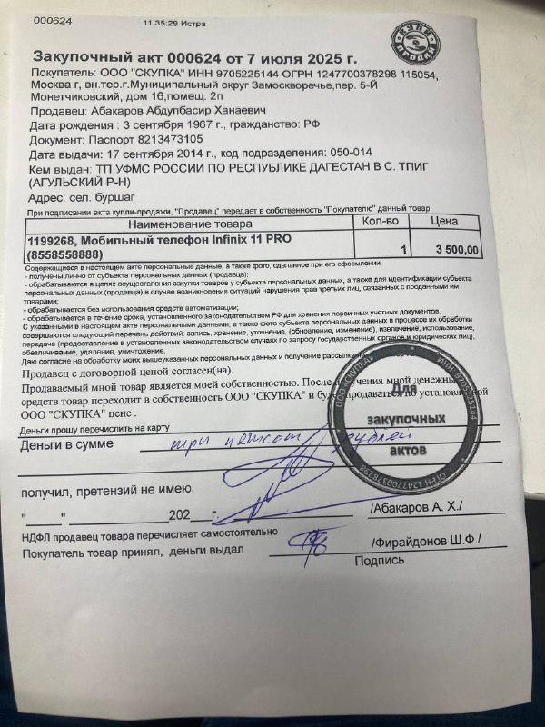 Мобильный телефон Infinix 11 PRO