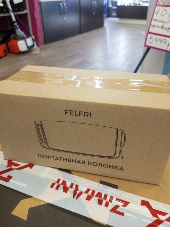 Акустика felfri