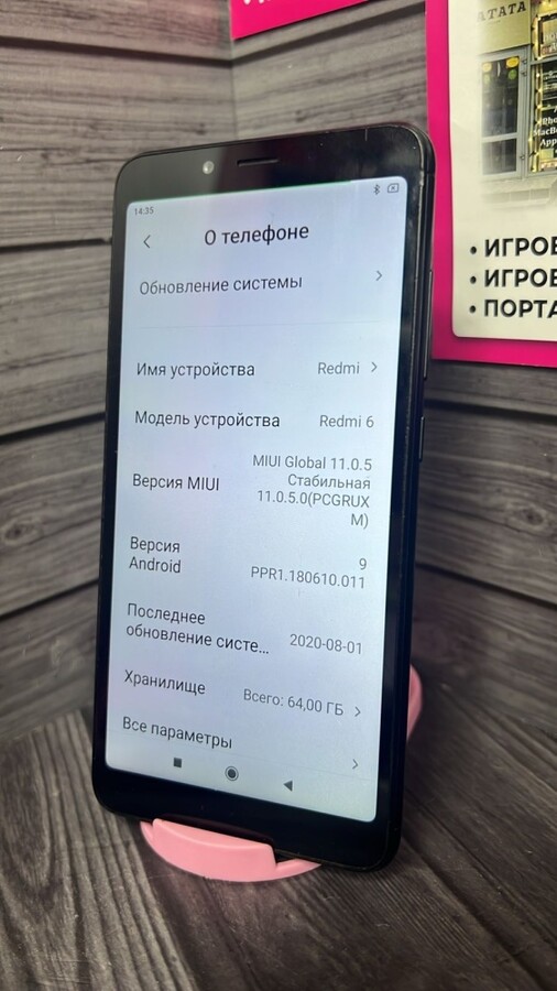 Смартфон Xiaomi Redmi 6 4/64