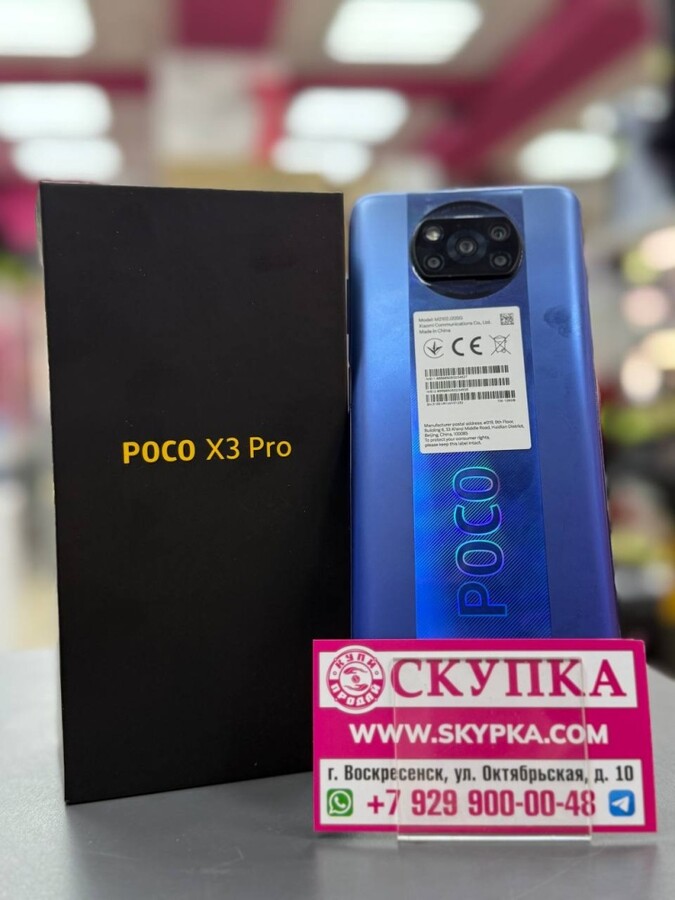 Смартфон Xiaomi Poco X3 PRO 6/128
