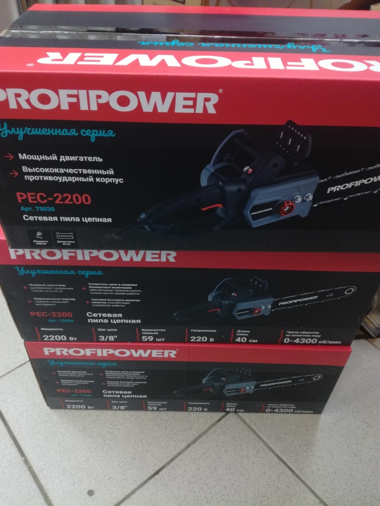 Цепная электропила PROFIPOWER EC-2200