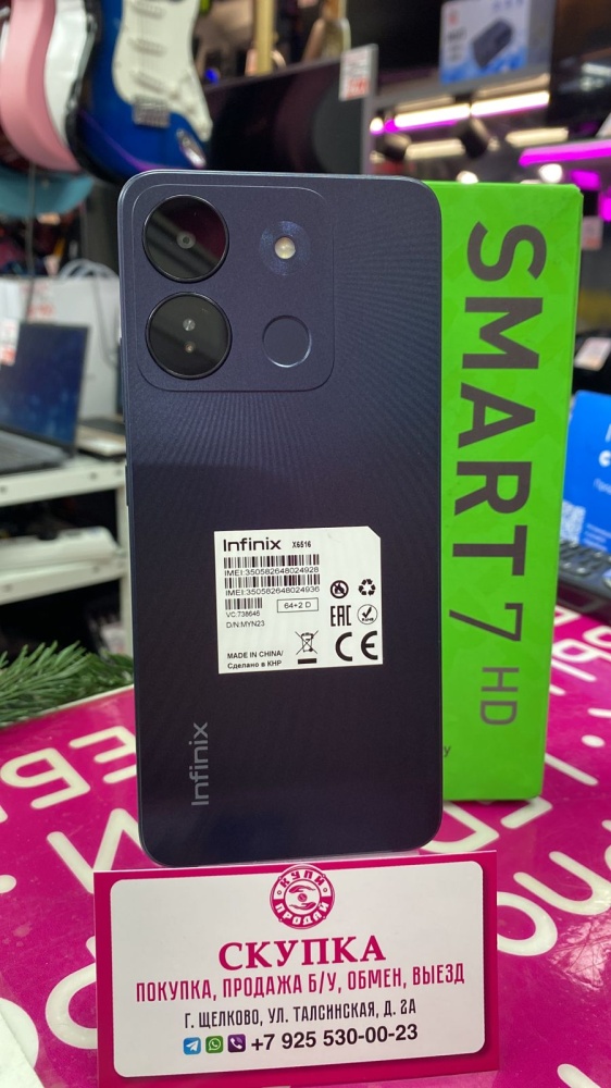 Мобильный телефон Infinix SMART 7 4/64