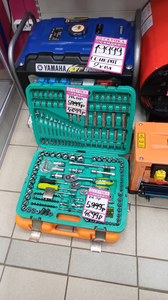 Набор инструментов 216 предметов