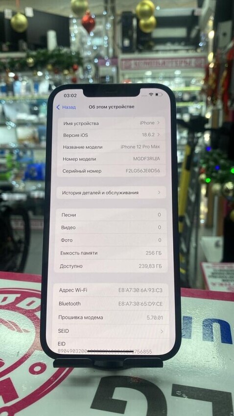 Смартфон iPhone 12 PRO MAX 256 Gb 80%