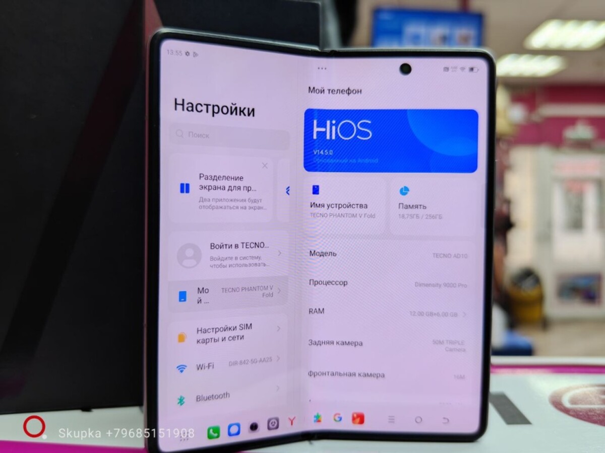 Мобильный телефон Tecno Phantom VFold 12/256