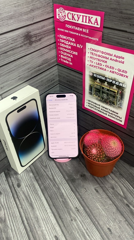 Смартфон iPhone 14 PRO 128gb 87%