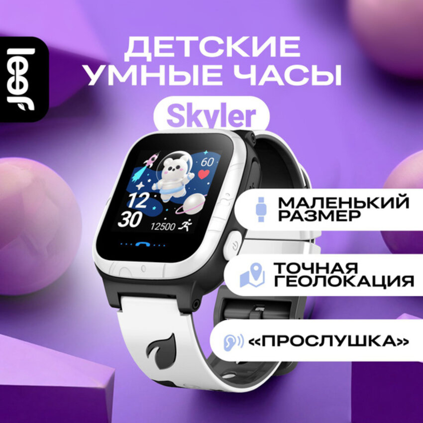 Смарт-часы Leef Skyler с GPS