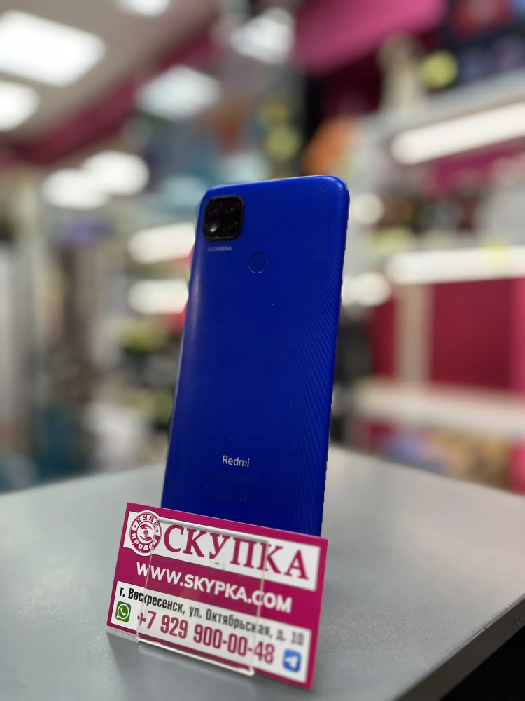 Смартфон Xiaomi Redmi 9C 2/32