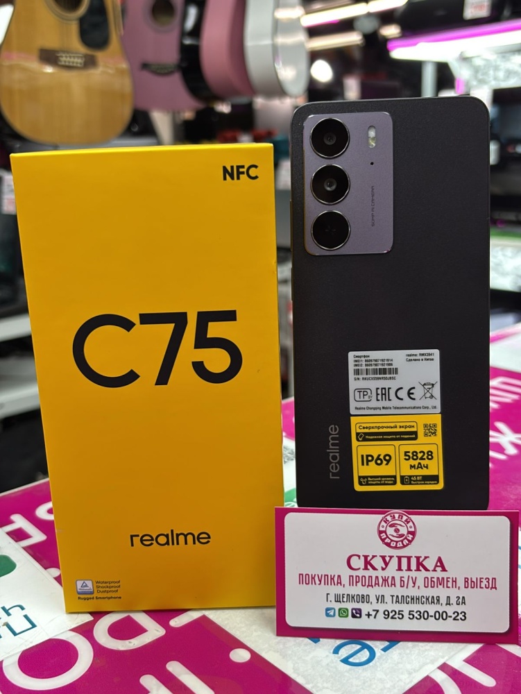 Смартфон Realme C75