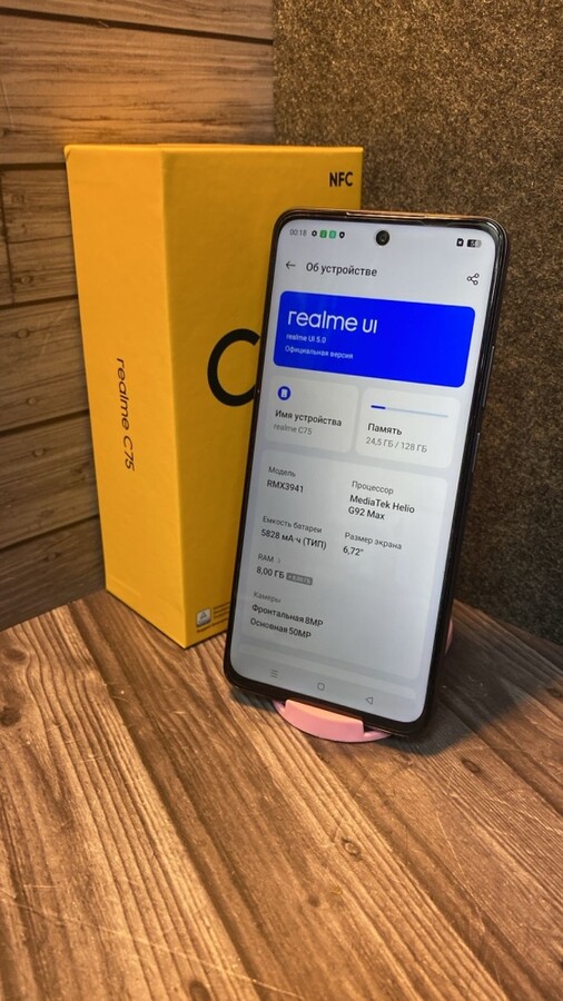 Смартфон Realme C75  8.128