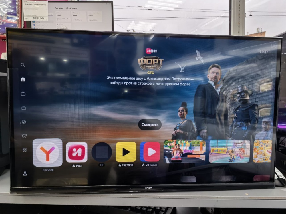 Телевизор Razz 32" Ya OS