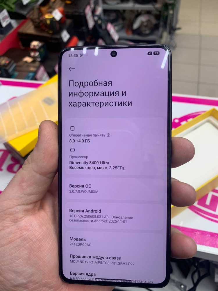 Смартфон Xiaomi Poco X7 PRO 8/256