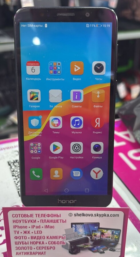 Смартфон Honor 7A 2-16