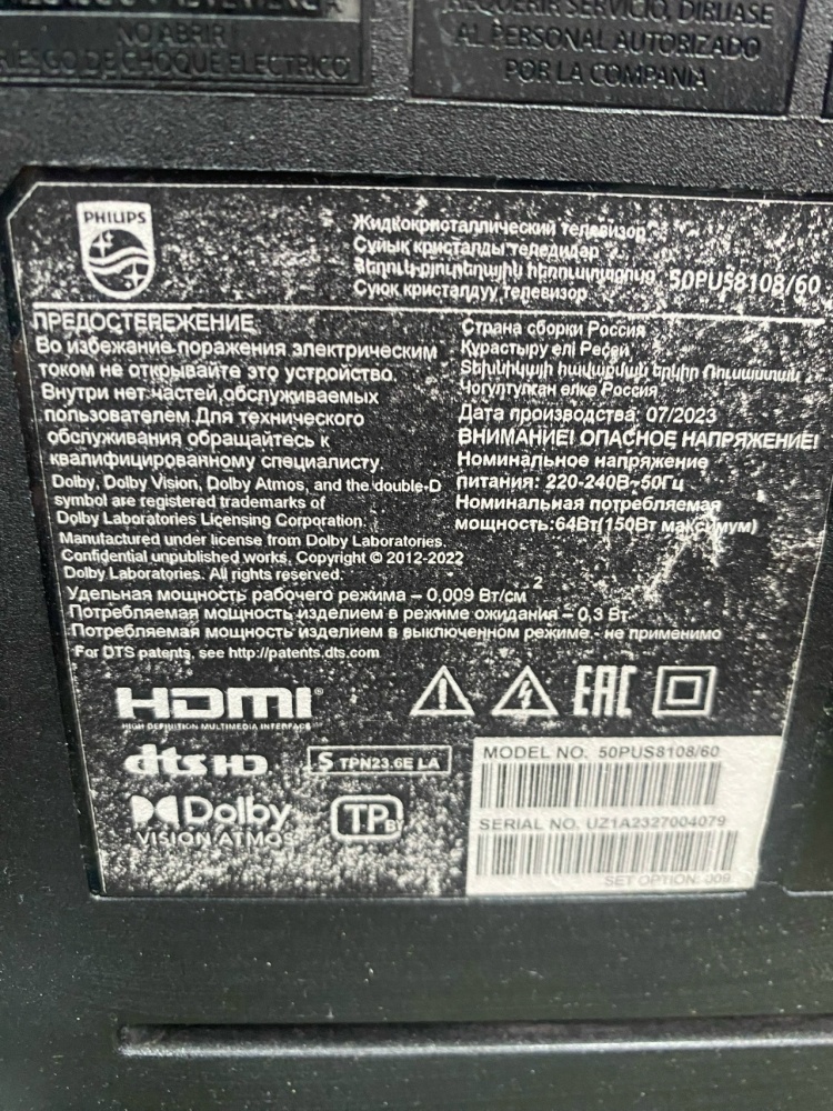 Телевизор Philips 50PUS8108