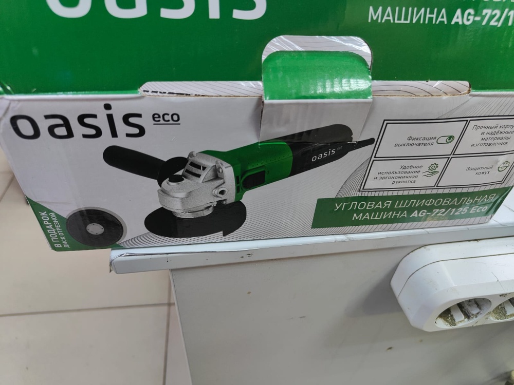 УШМ (Болгарка) Oasis ag-72/125eco